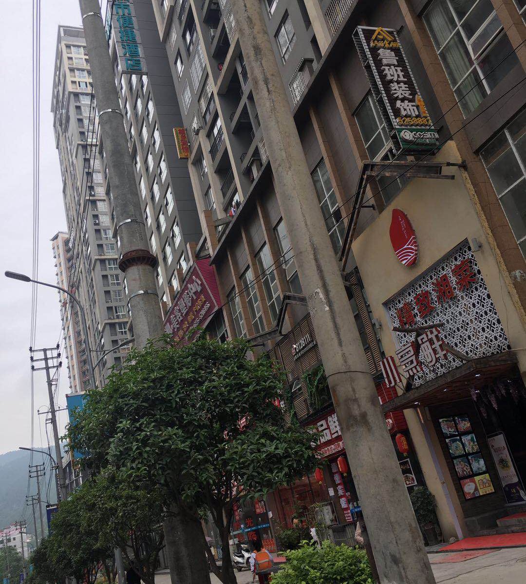 铜仁欣悦公寓