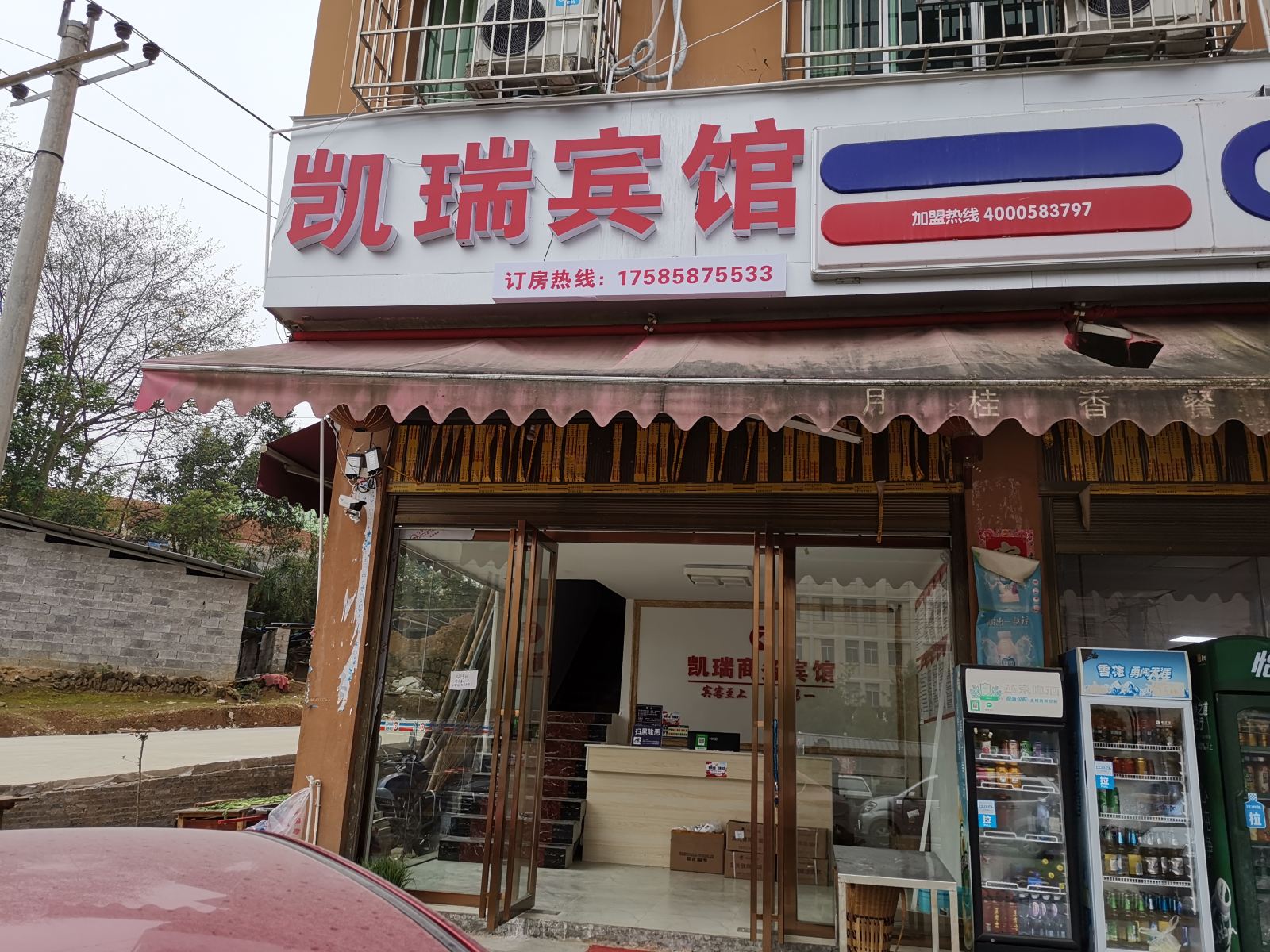 铜仁凯瑞宾馆