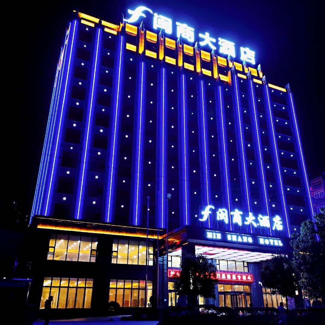 铜仁闽商大酒店
