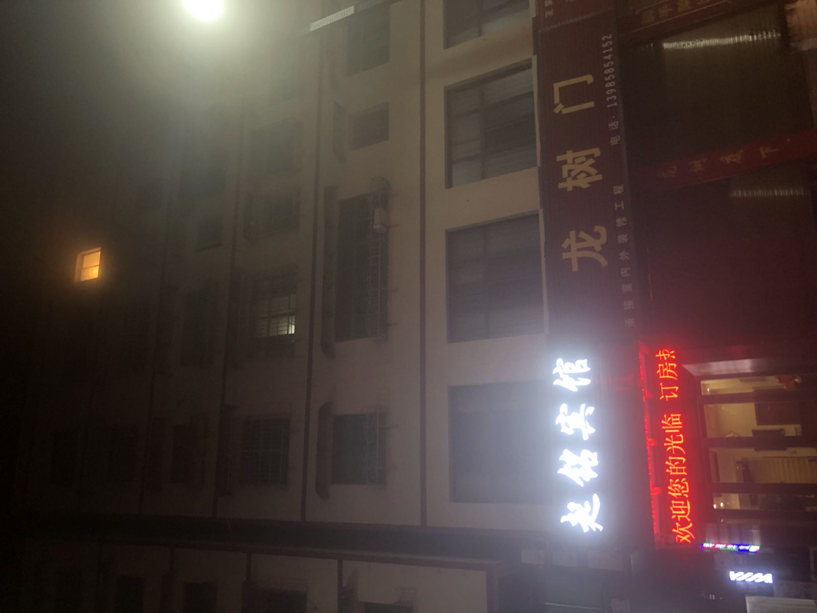 铜仁起铭宾馆
