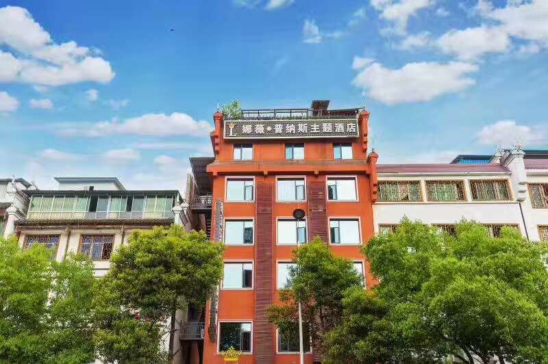 铜仁娜薇普纳斯酒店