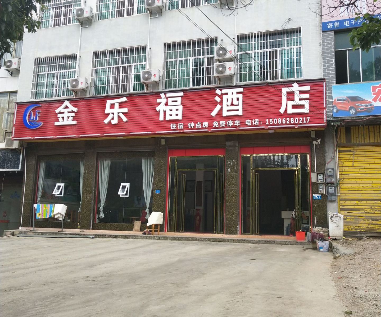 铜仁金乐福酒店