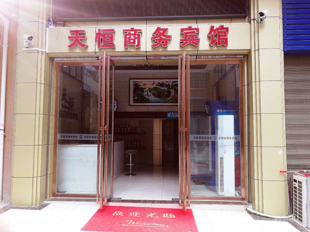 铜仁天恒商务宾馆