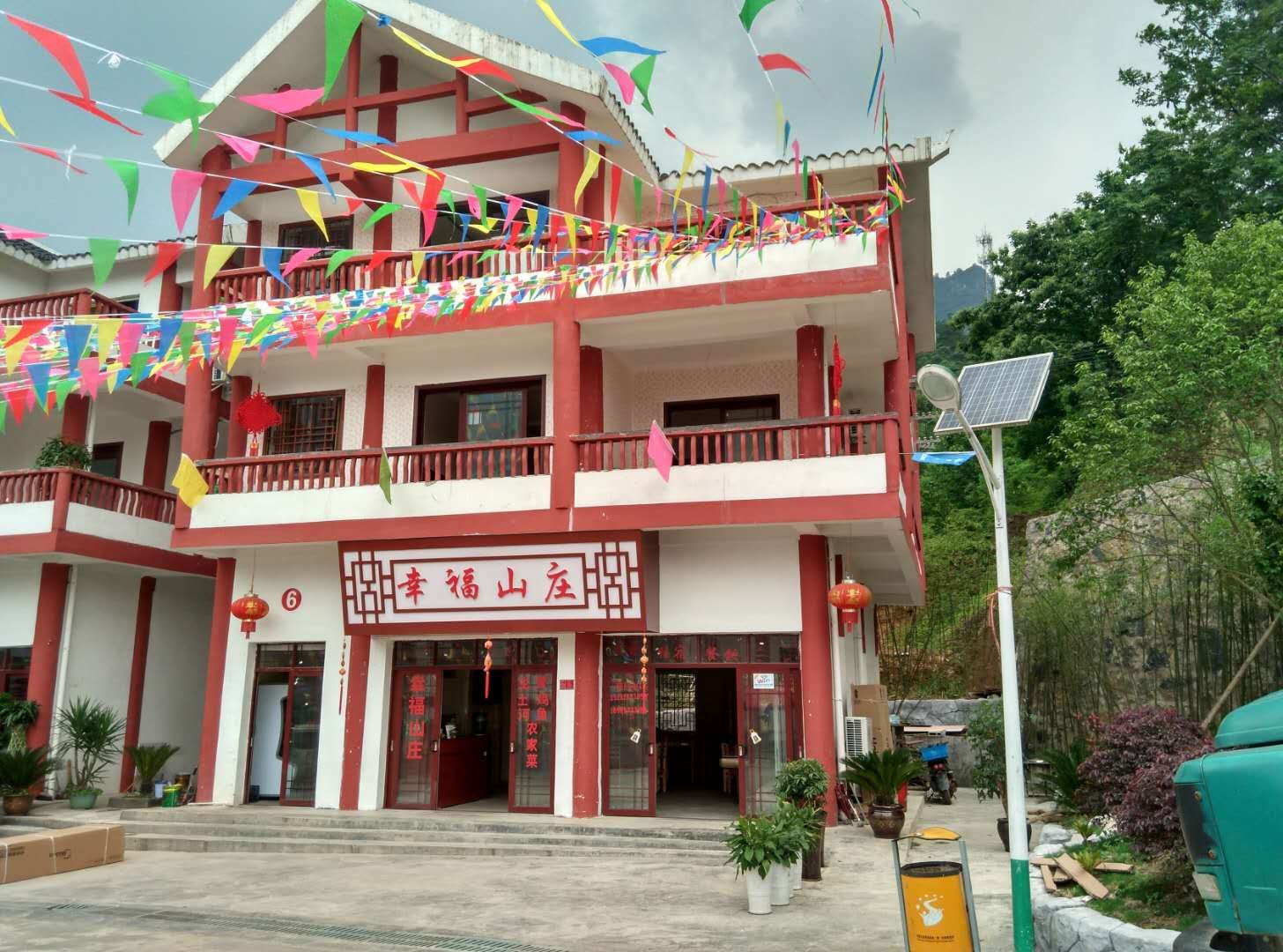 铜仁幸福山庄