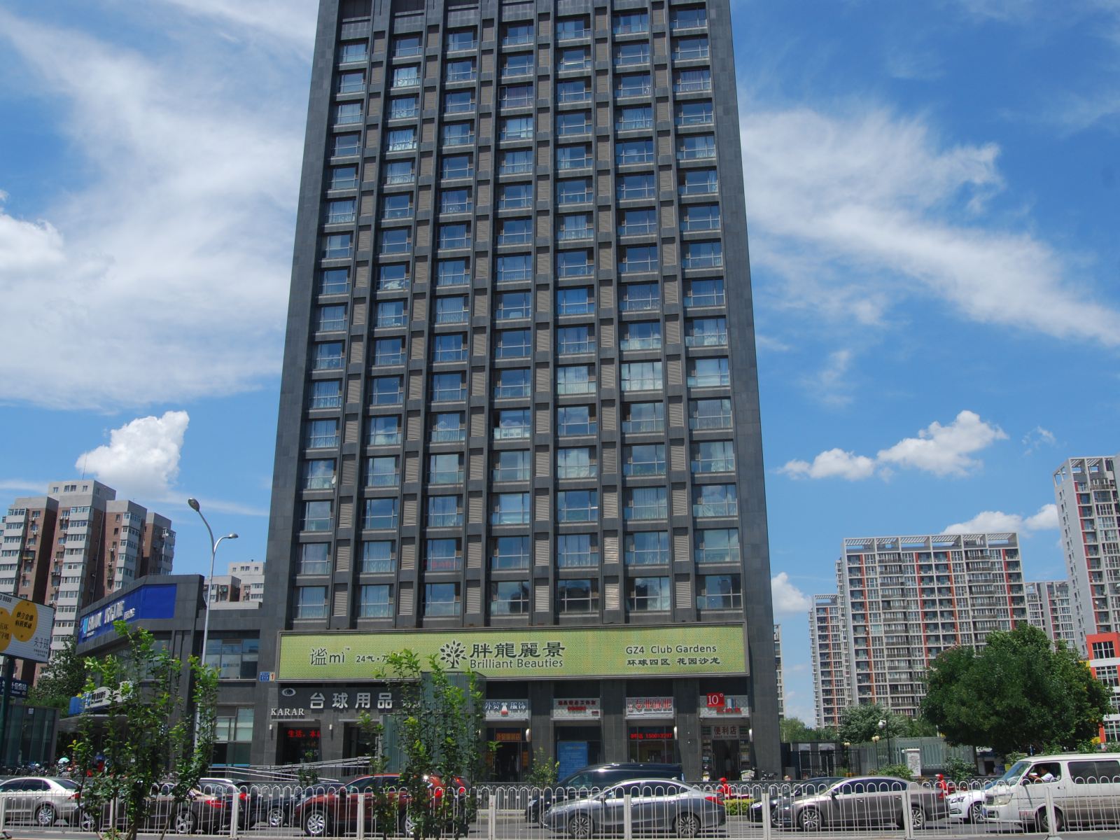 徽盛公寓(北京十里堡店)