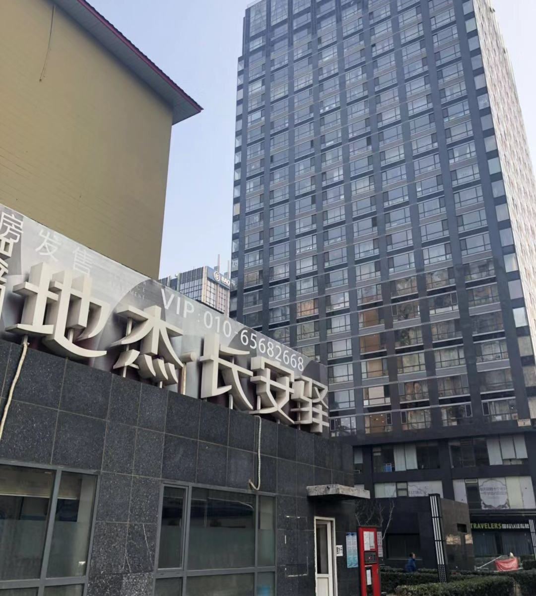 北京爱尚居公寓
