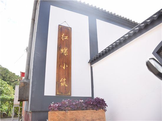 红螺寺红螺小筑民宿