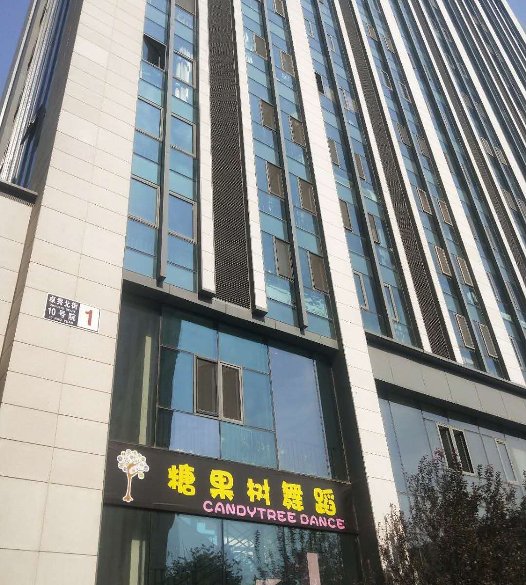 北京梦未央商务民宿