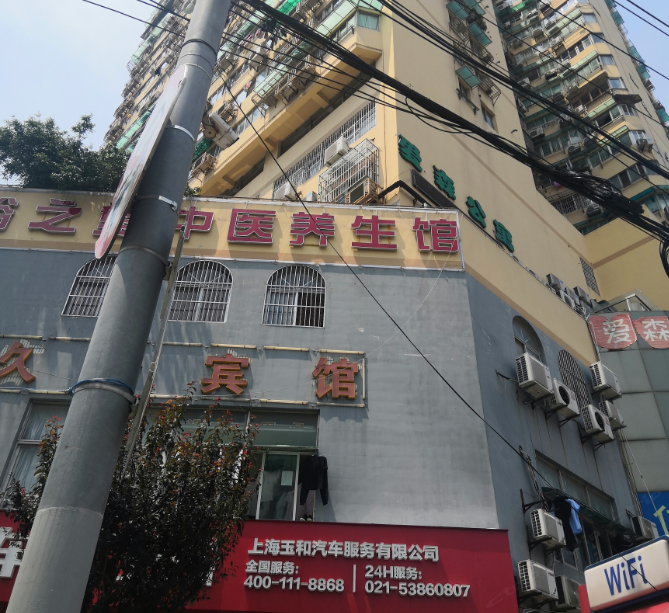 上海忆流光国际青年旅社