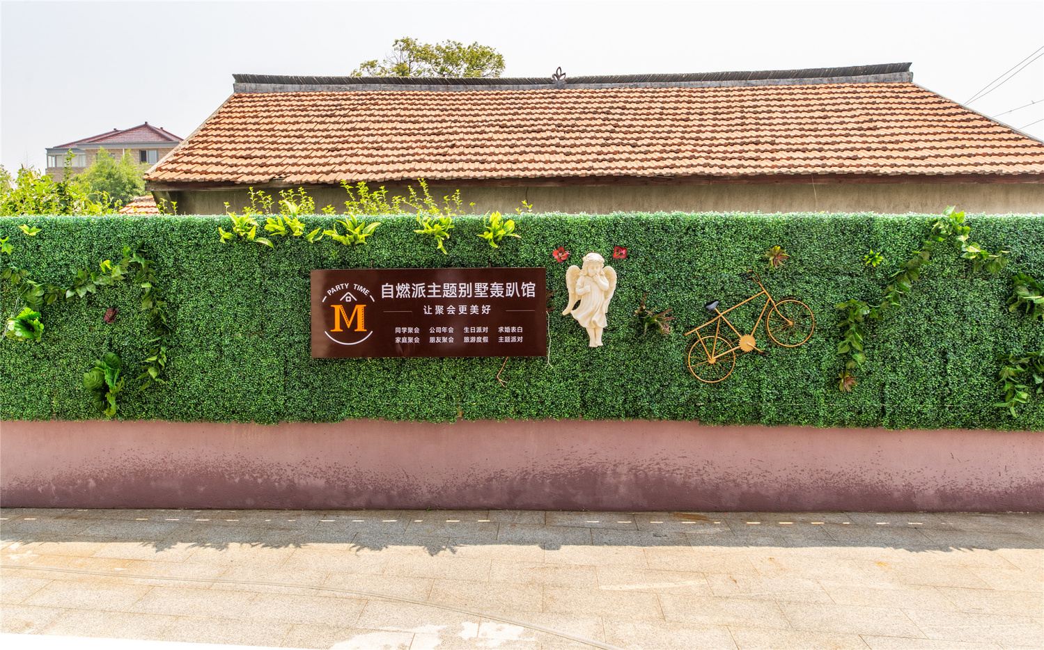 上海自燃派主题别墅
