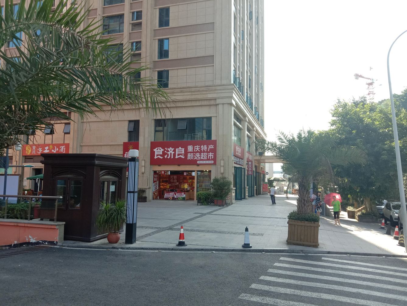 其他
