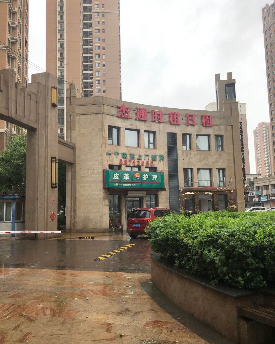 天津杰通公寓