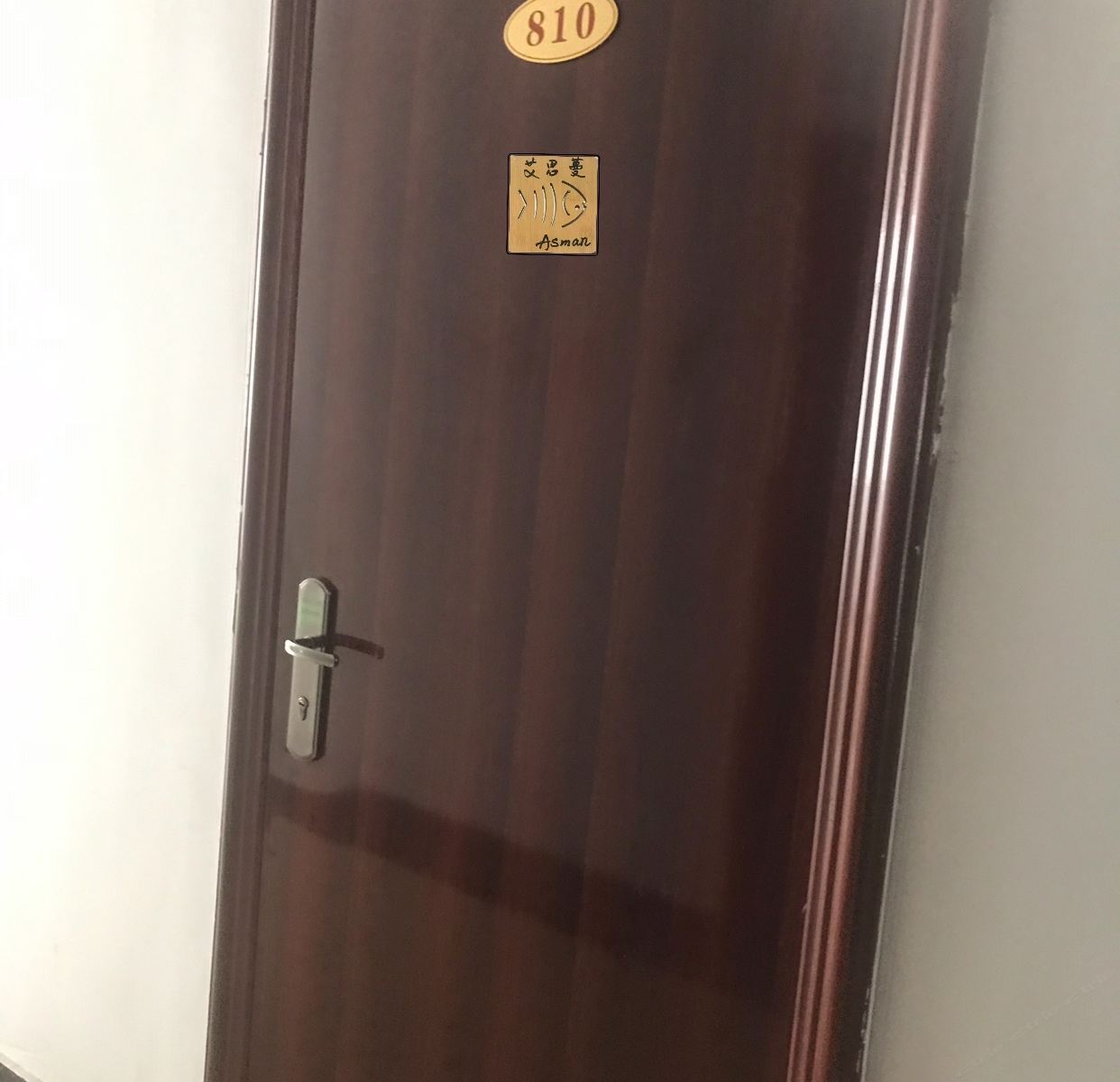 天津Asman公寓