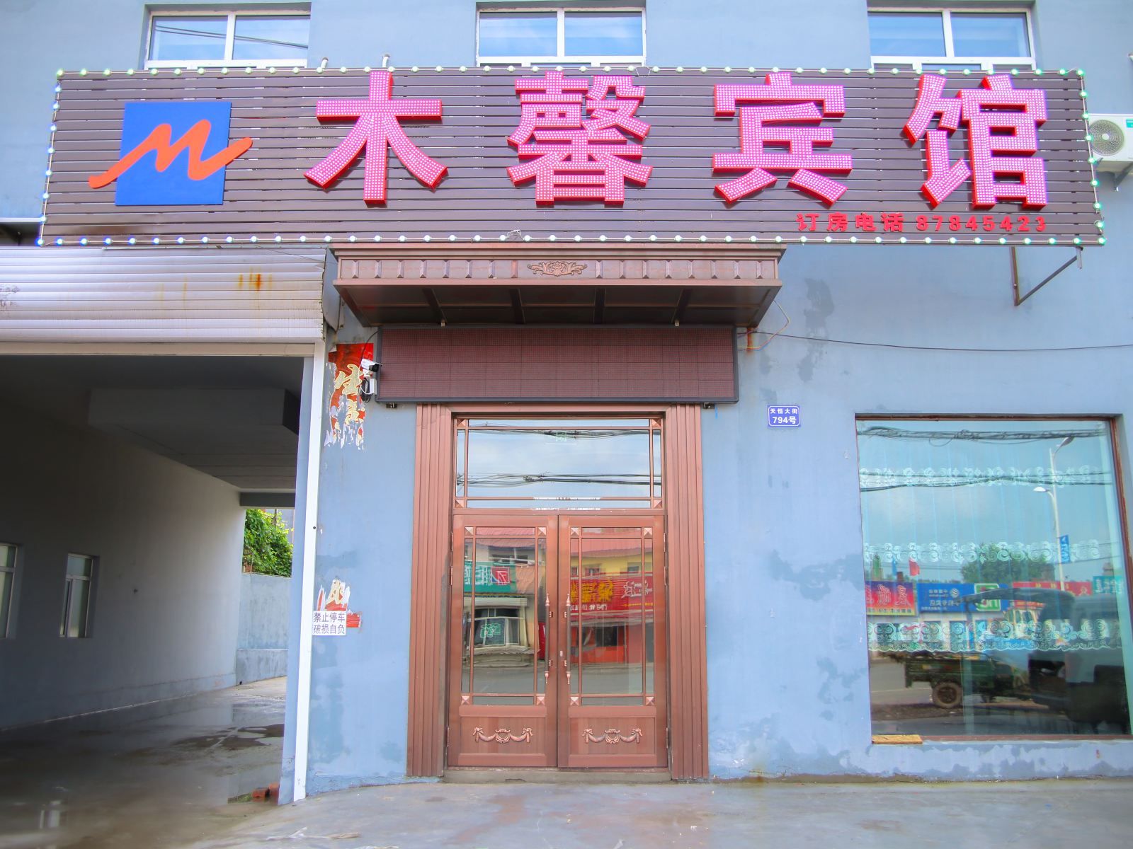 外观