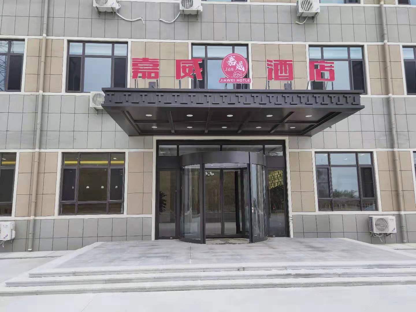 大连嘉威酒店
