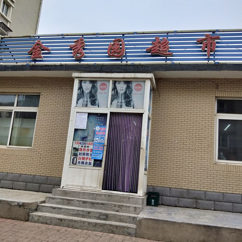 大连胜天半子公寓(16号店)