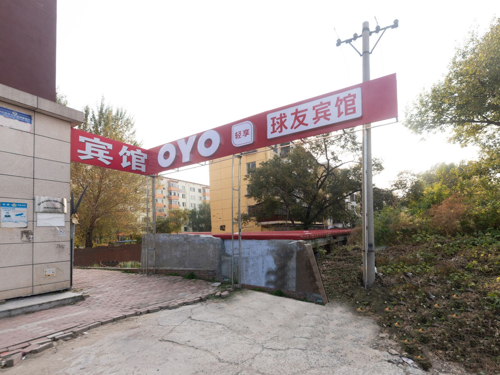 外观
