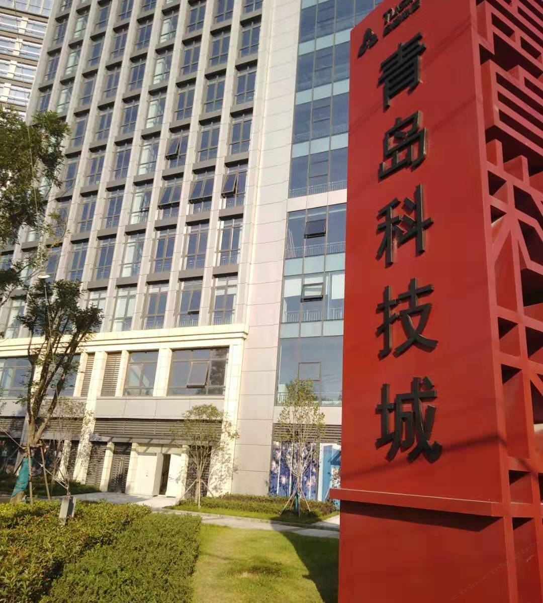 青岛伊家公寓