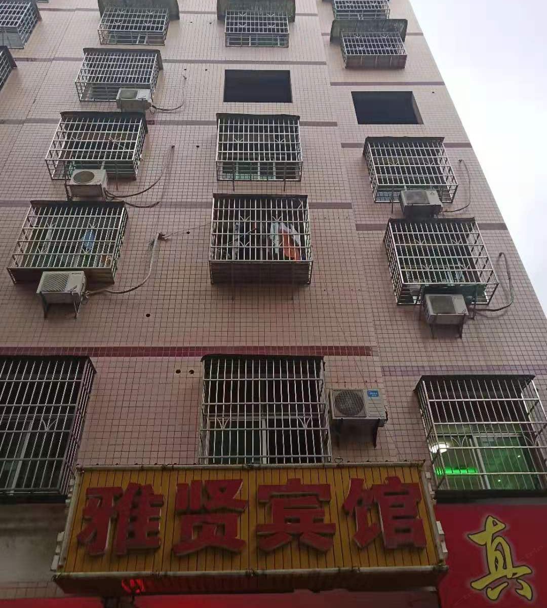 杭州雅贤宾馆