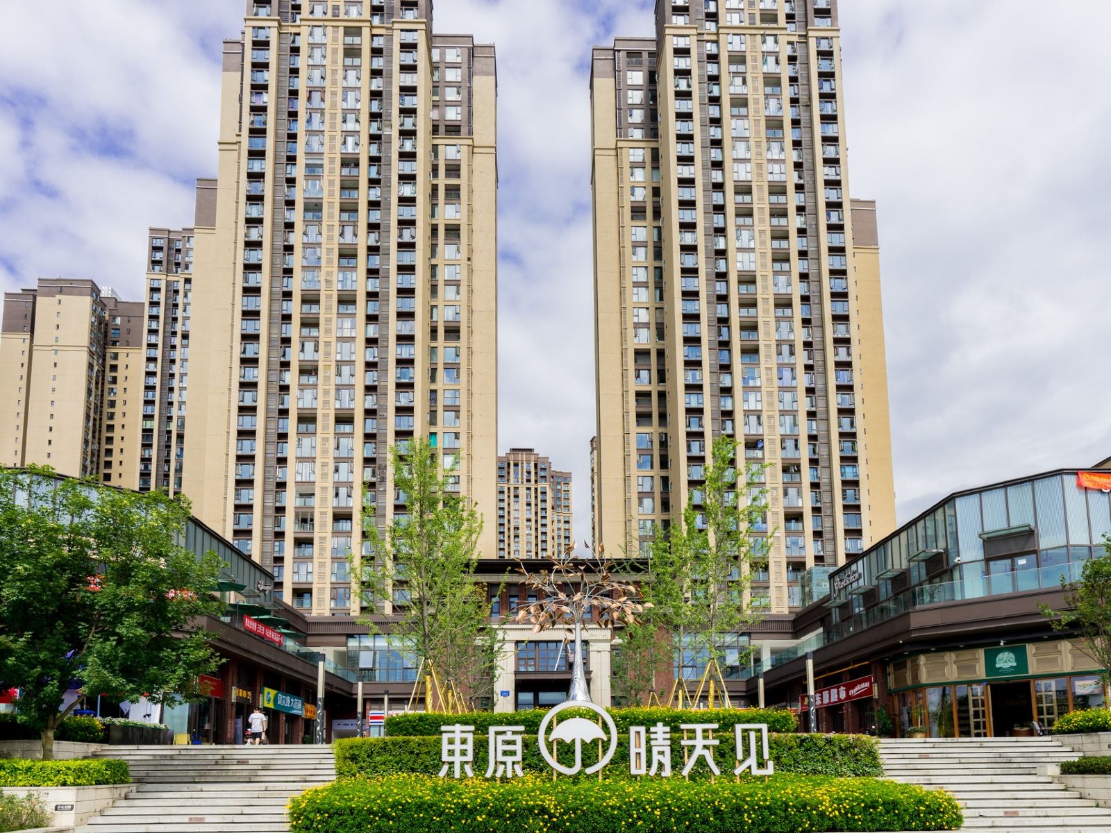 成都初心精品公寓