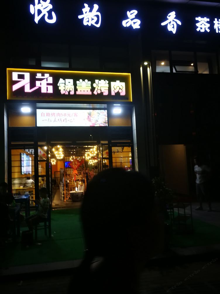 其他