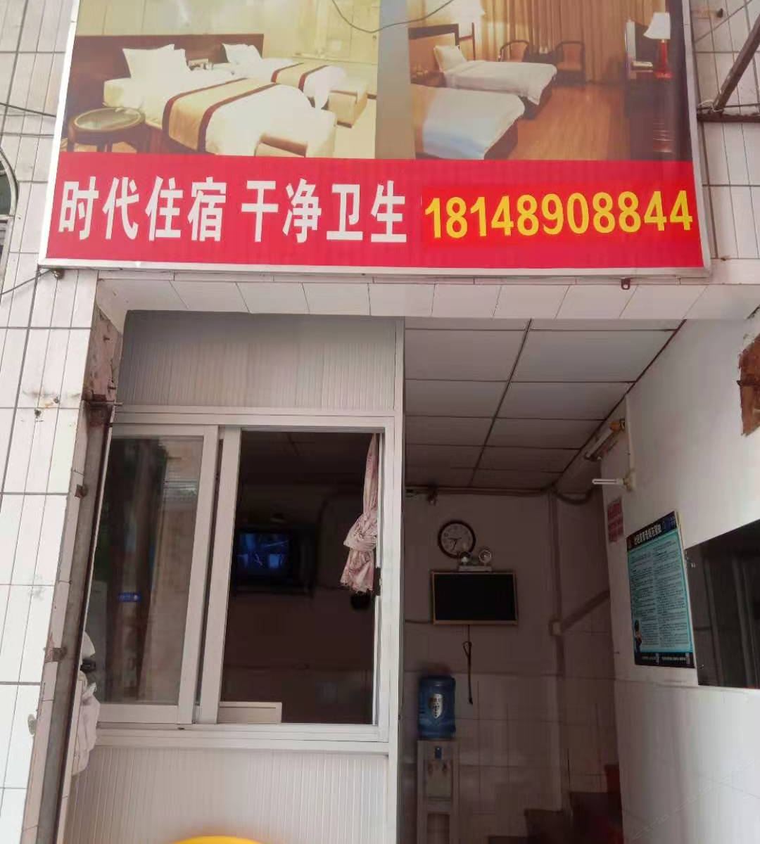 广州番禹时代住宿