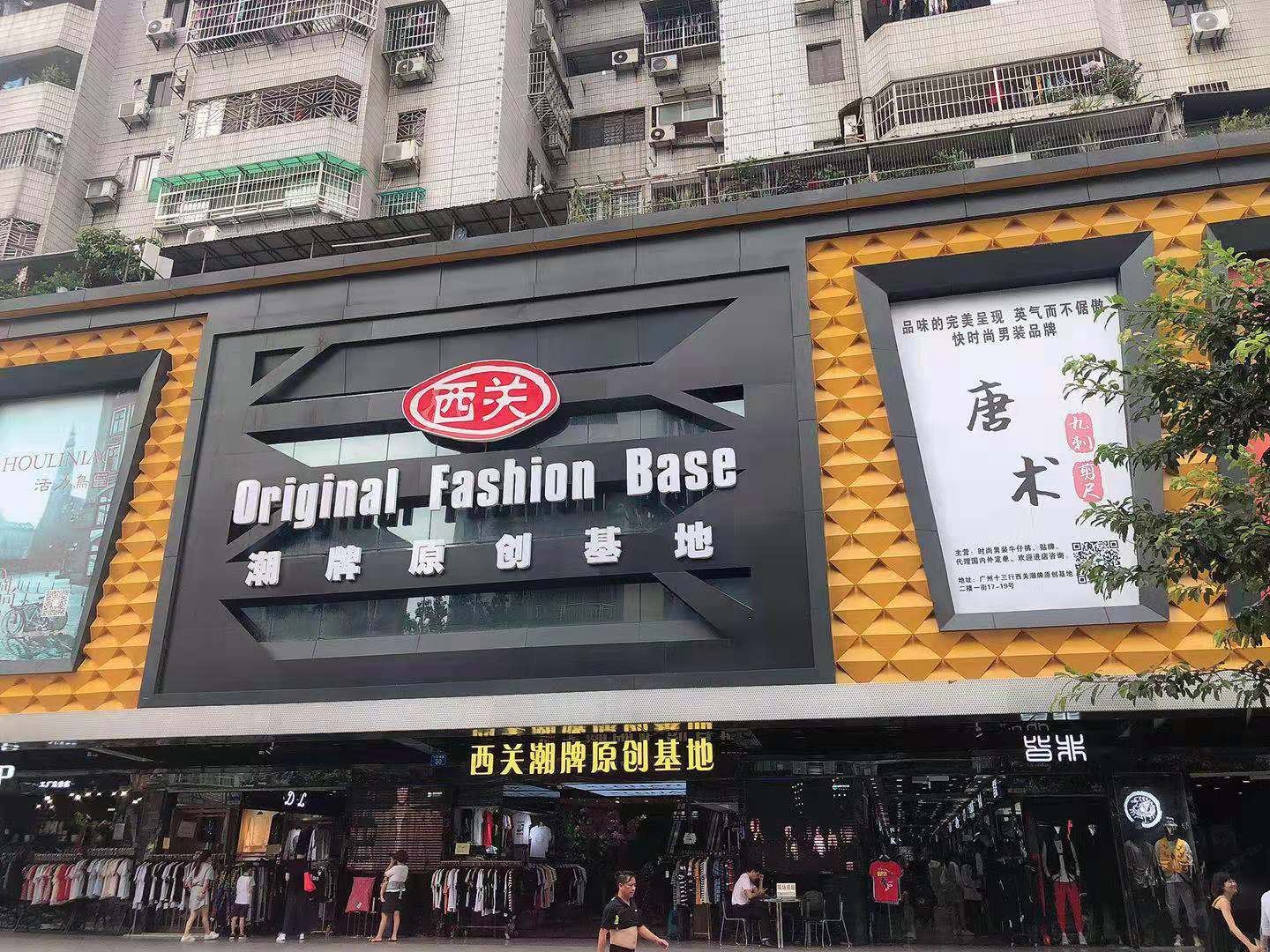 广州寄语归燕西关风情民宿