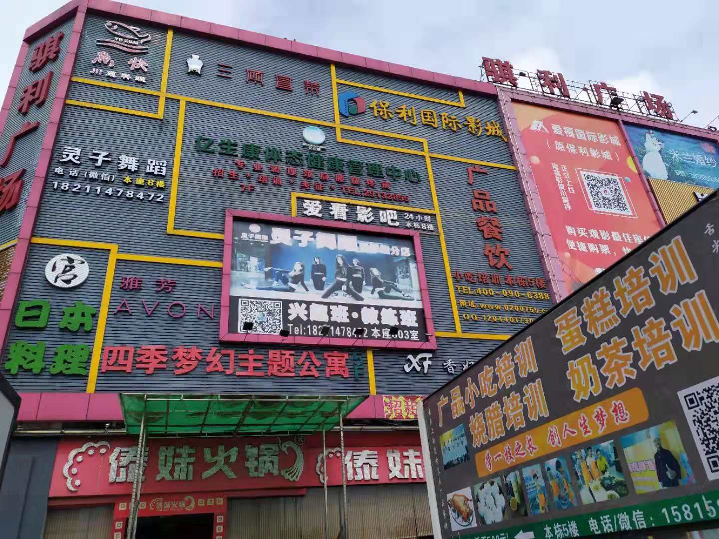 广州西槎四季梦幻主题公寓