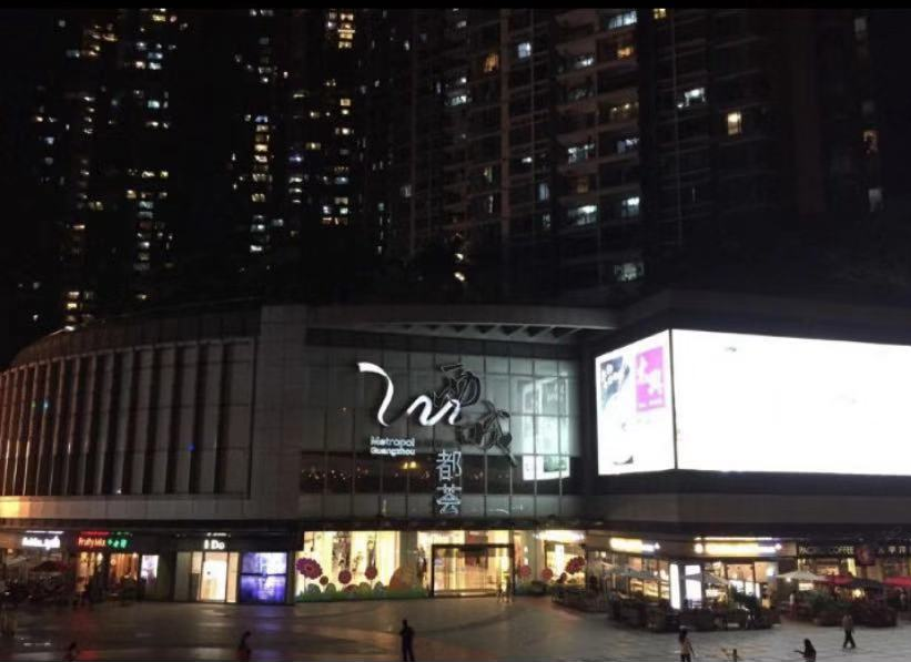 广州青枫浦青年旅舍