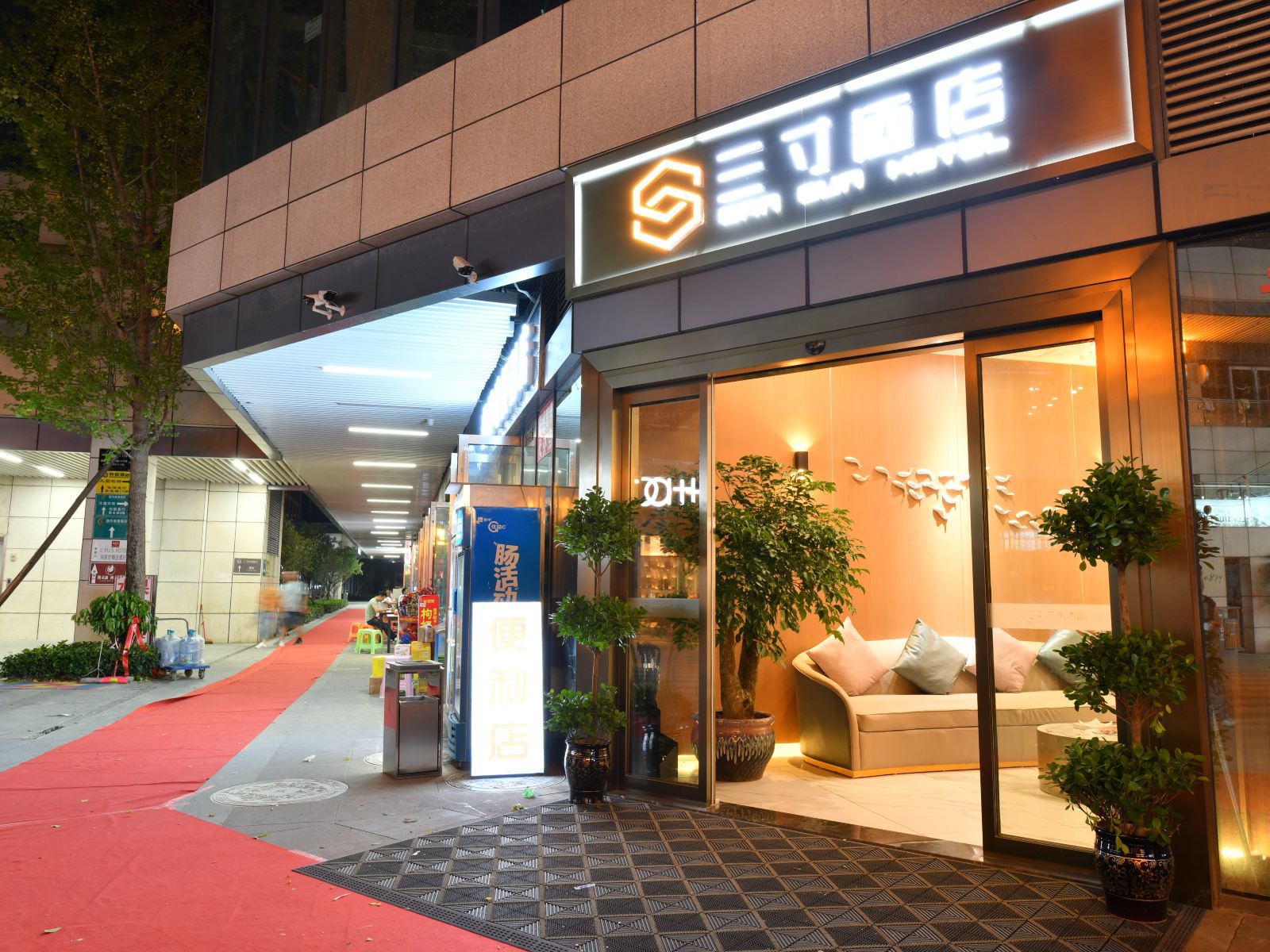 贵阳三寸酒店