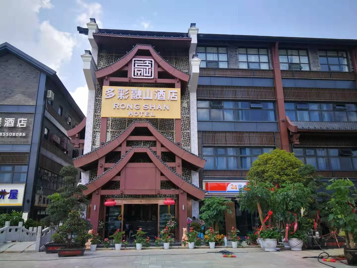 贵阳多彩融山酒店