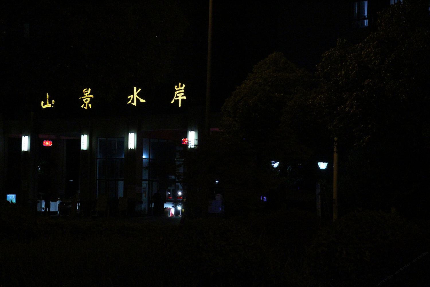 其他