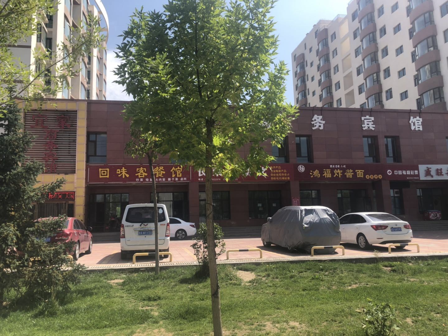 宜家商务宾馆(兰州新区店)
