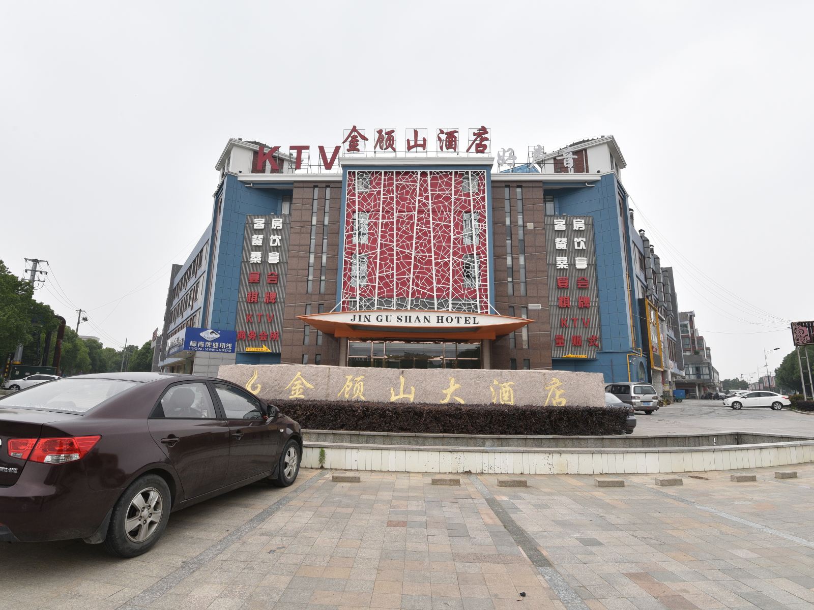 江阴金顾山大酒店