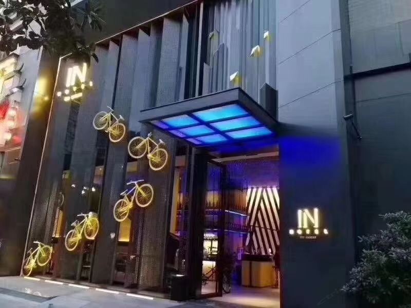 南宁圣展IN HOTEL