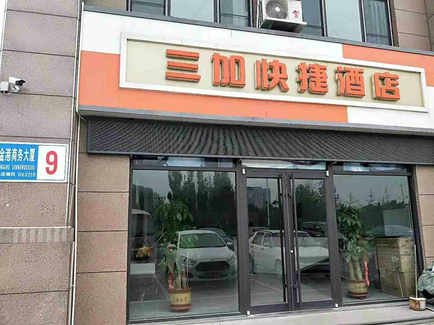 其他