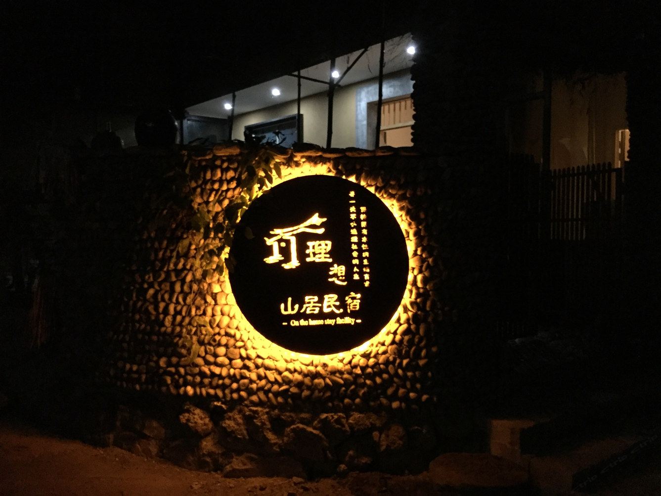 其他