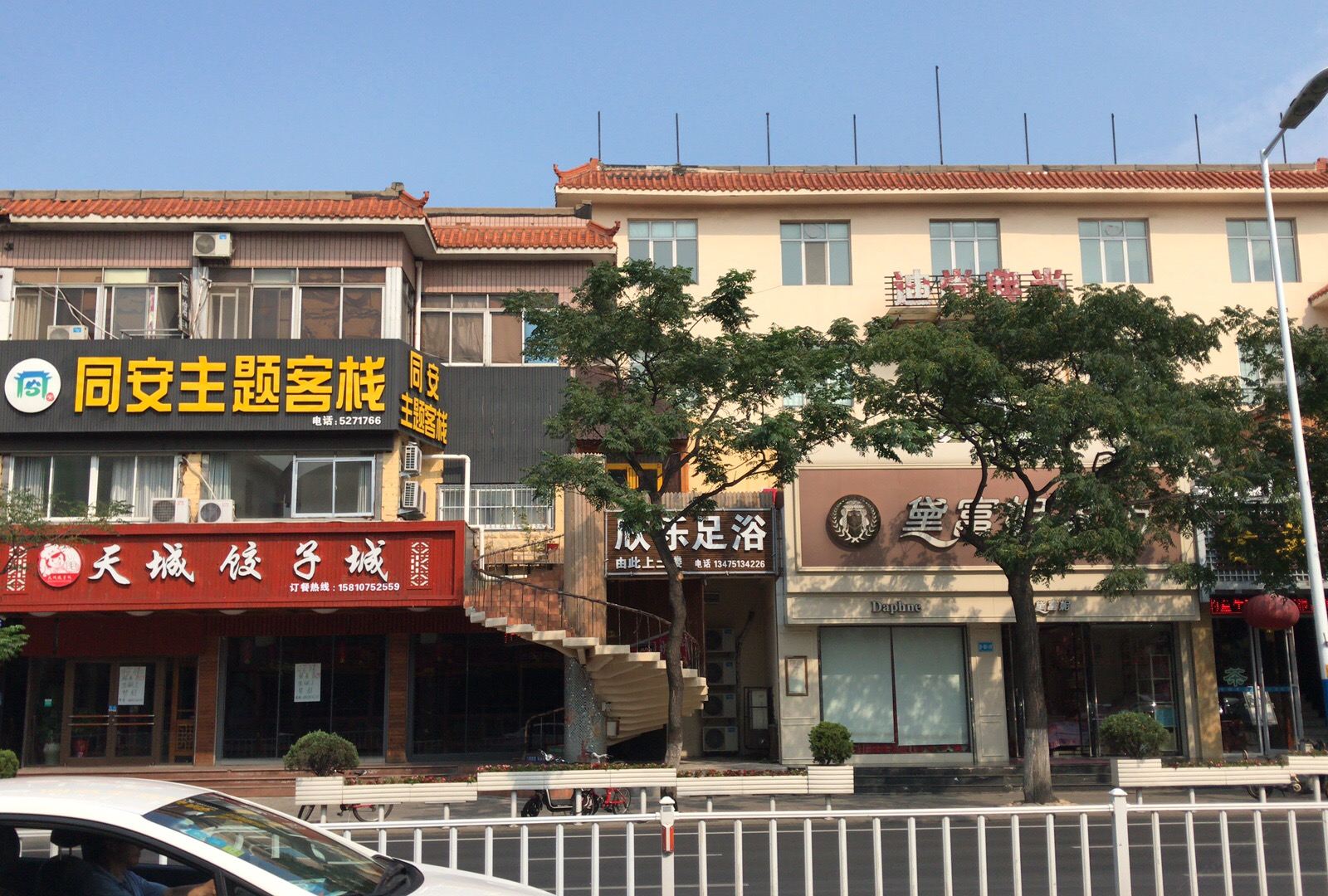 威海同安主题客栈