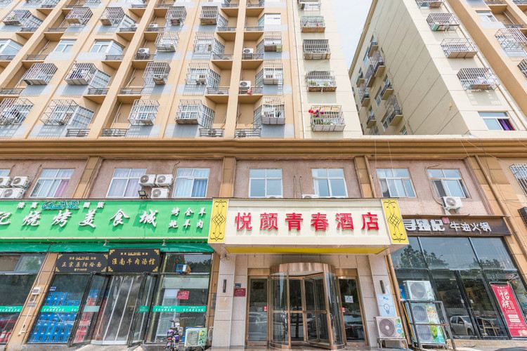 郑州悦颜青春酒店