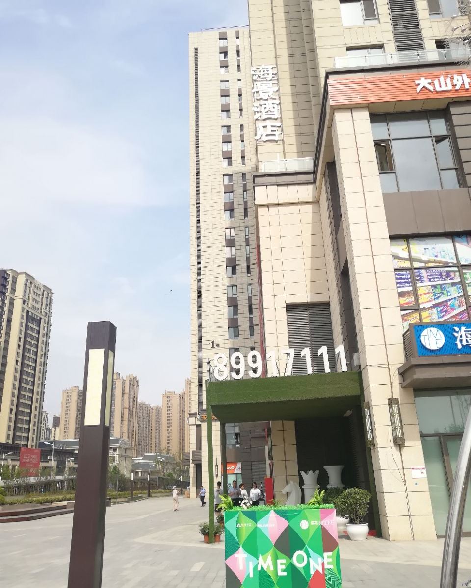 郑州海景酒店