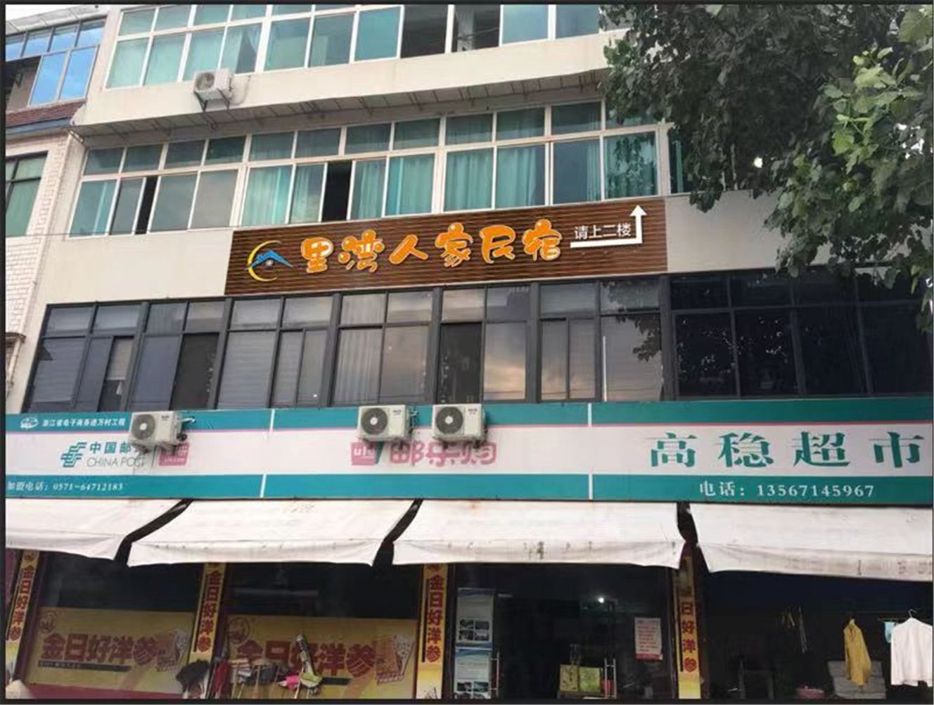 其他