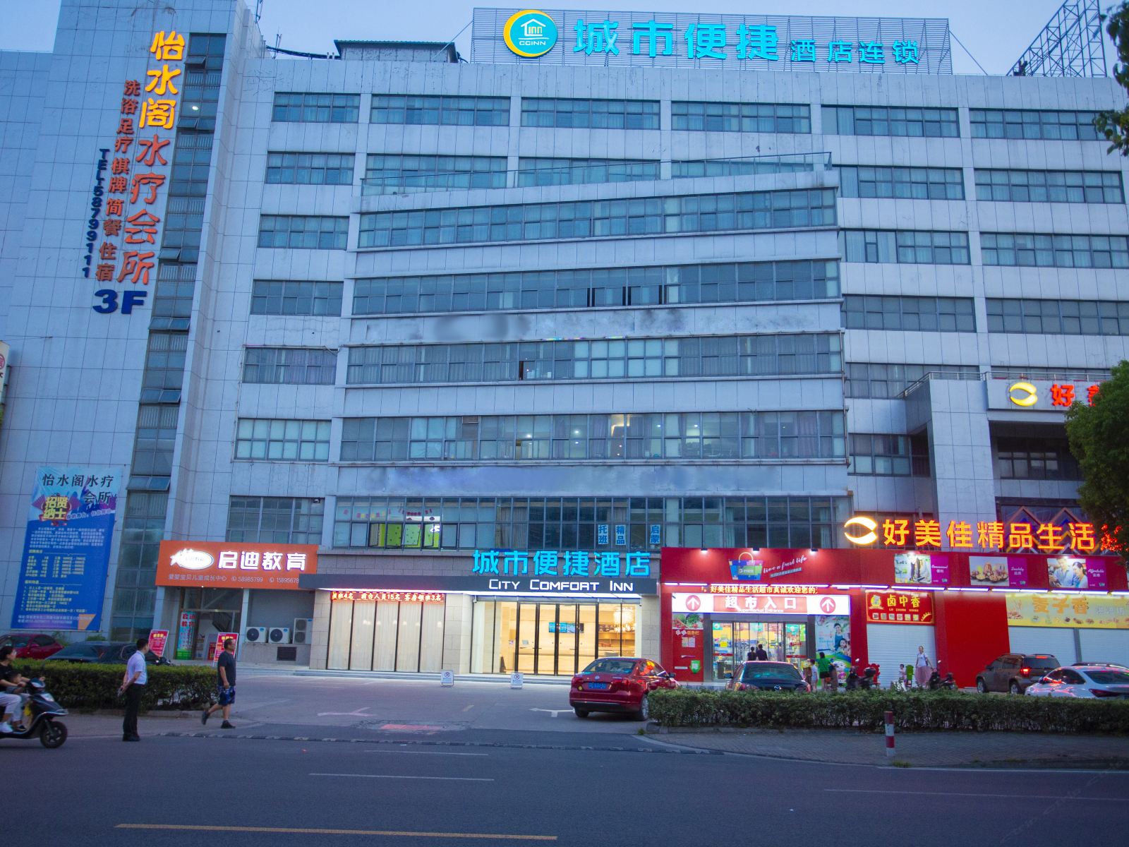 城市便捷酒店（张家港汽车站店）