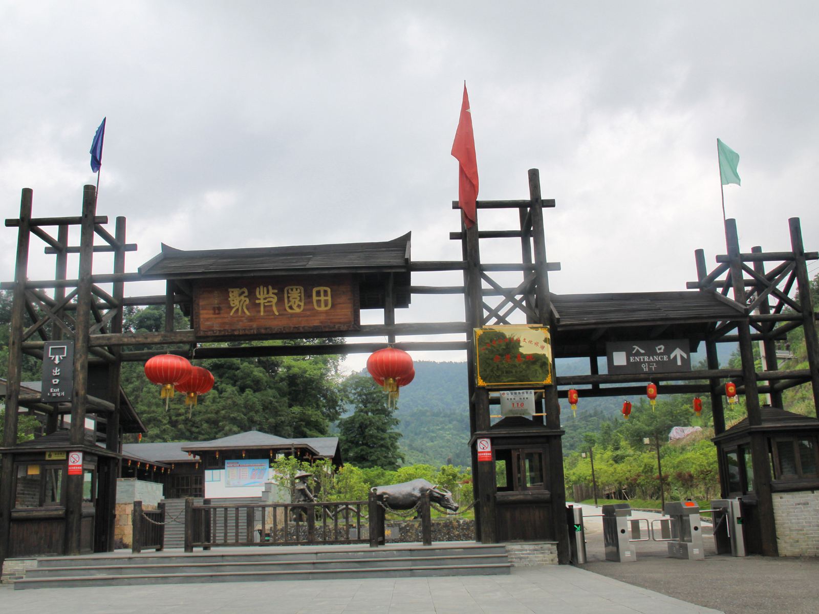 三清山田园牧歌度假村