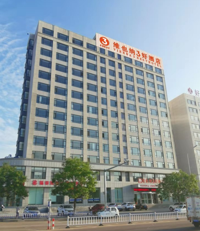 维也纳3好酒店(荣成天鹅湖店)