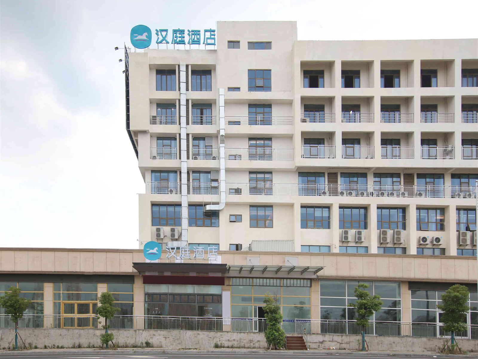 汉庭酒店(句容吾悦广场店)