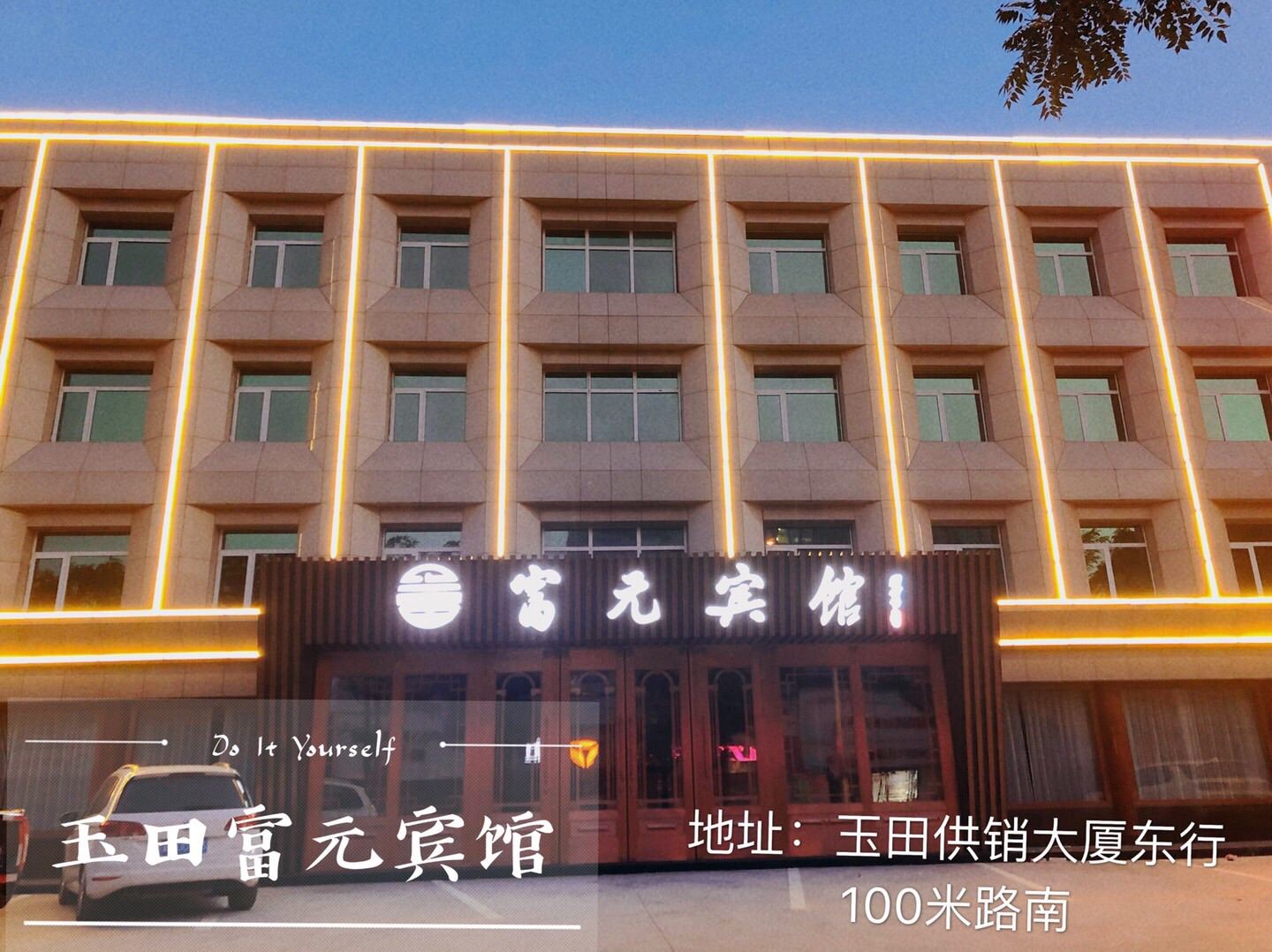外观