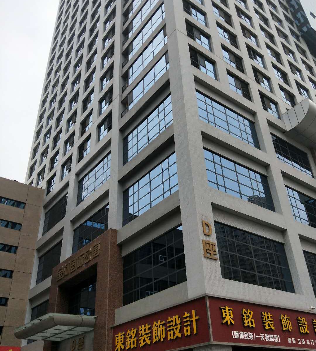 正定丫丫主题公寓