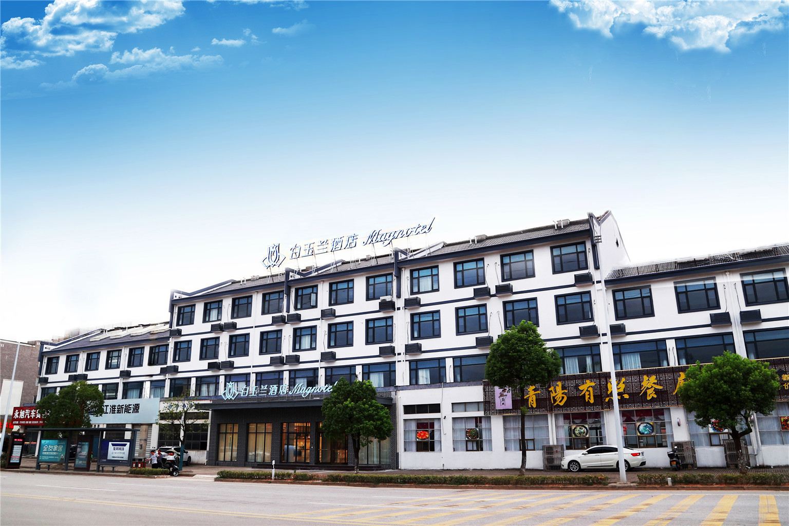 白玉兰酒店(青阳九华山风景区店)