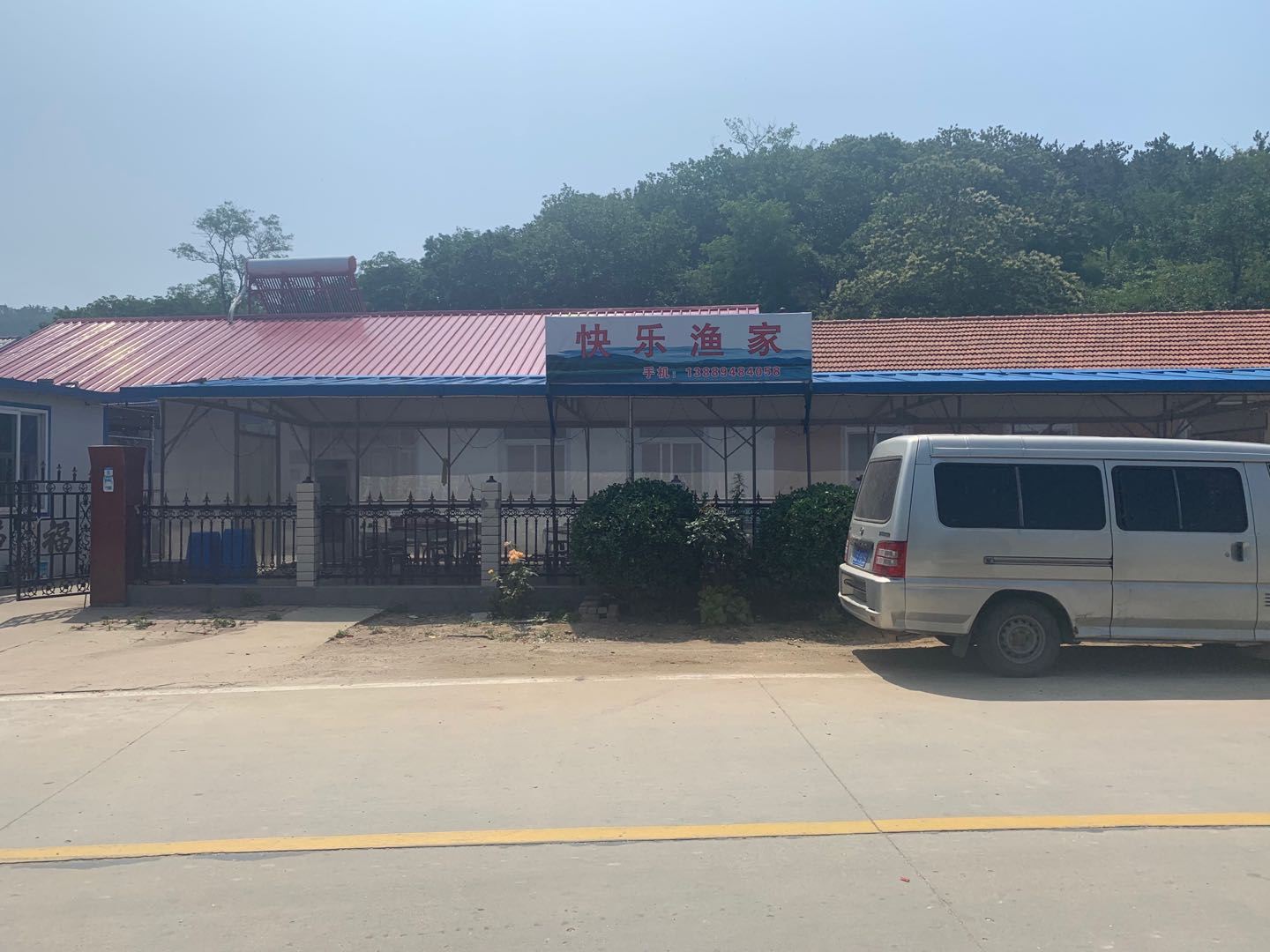 长海快乐渔家
