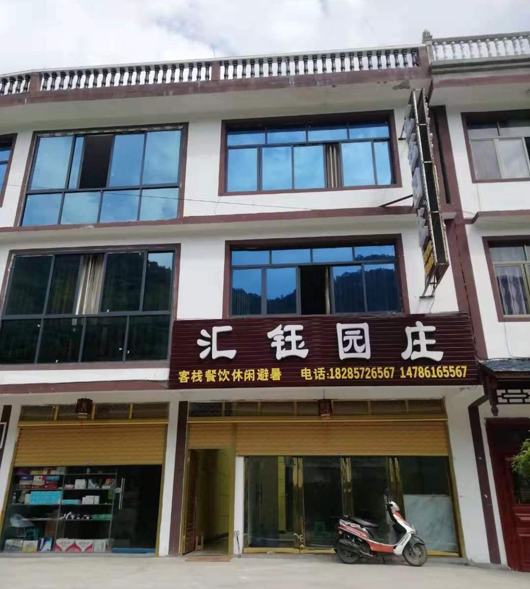 百里杜鹃汇钰园庄